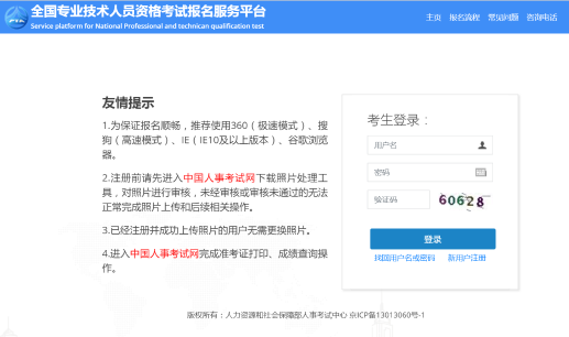 考試報(bào)名入口 考試報(bào)名入口