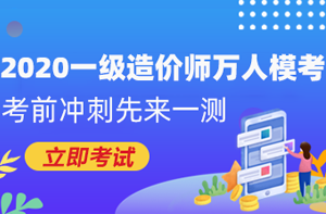 一造萬人模考