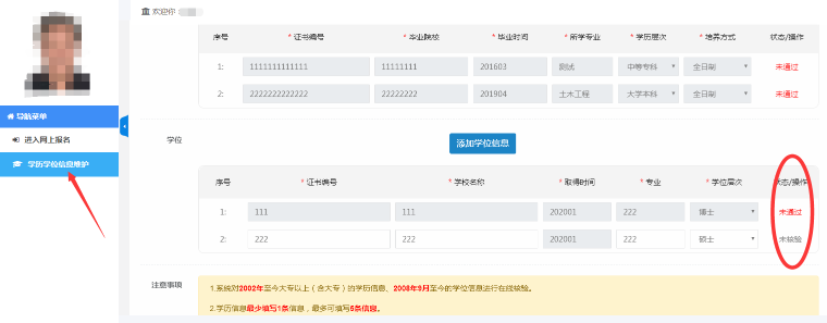 浙江二級(jí)建造師報(bào)名常見問題解答