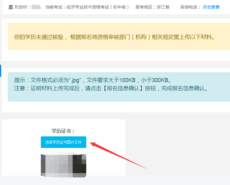 浙江二級(jí)建造師報(bào)名常見問題解答