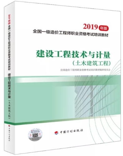 土建計(jì)量 土建計(jì)量