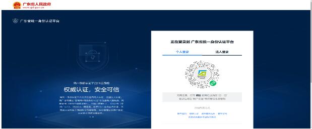 廣東省2020年度二級(jí)建造師執(zhí)業(yè)資格考試網(wǎng)上報(bào)名操作指引 廣東省2020年度二級(jí)建造師執(zhí)業(yè)資格考試網(wǎng)上報(bào)名操作指引