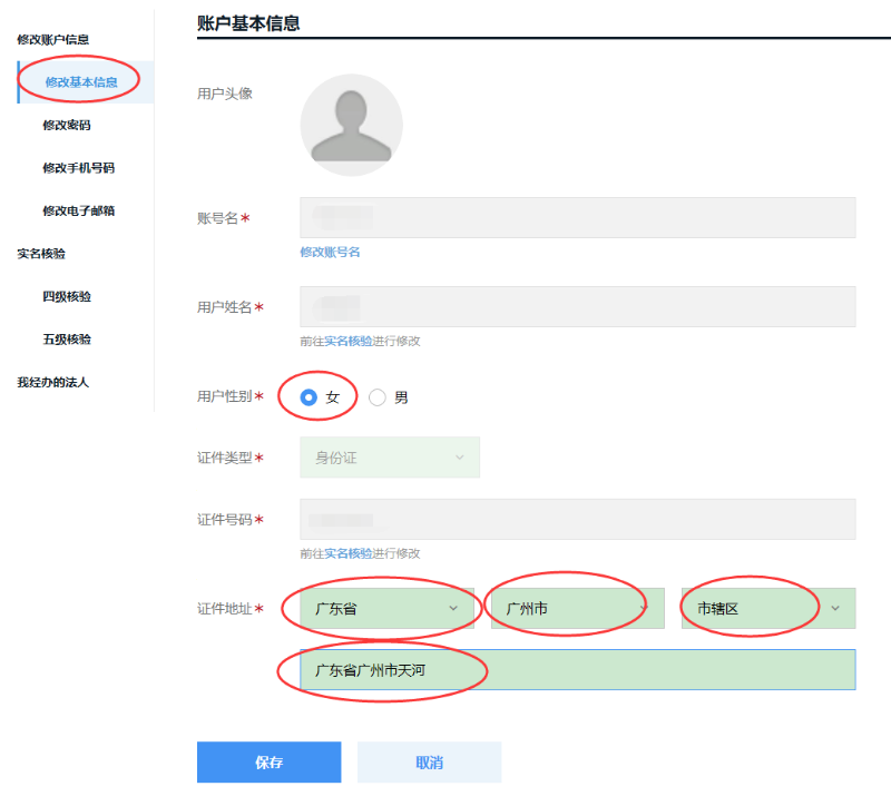 廣東省2020年度二級(jí)建造師執(zhí)業(yè)資格考試網(wǎng)上報(bào)名操作指引