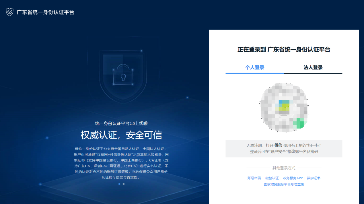 廣東省2020年度二級(jí)建造師執(zhí)業(yè)資格考試網(wǎng)上報(bào)名操作指引 廣東省2020年度二級(jí)建造師執(zhí)業(yè)資格考試網(wǎng)上報(bào)名操作指引