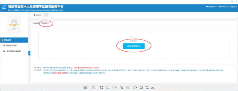 廣東省2020年度二級(jí)建造師執(zhí)業(yè)資格考試網(wǎng)上報(bào)名操作指引 廣東省2020年度二級(jí)建造師執(zhí)業(yè)資格考試網(wǎng)上報(bào)名操作指引
