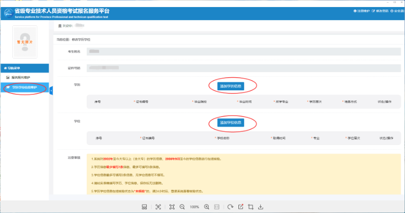 廣東省2020年度二級(jí)建造師執(zhí)業(yè)資格考試網(wǎng)上報(bào)名操作指引 廣東省2020年度二級(jí)建造師執(zhí)業(yè)資格考試網(wǎng)上報(bào)名操作指引