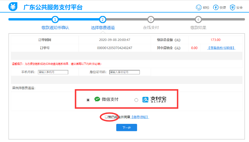 廣東省2020年度二級(jí)建造師執(zhí)業(yè)資格考試網(wǎng)上報(bào)名操作指引 廣東省2020年度二級(jí)建造師執(zhí)業(yè)資格考試網(wǎng)上報(bào)名操作指引