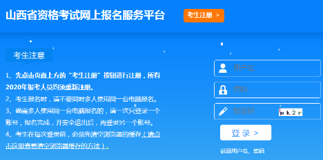 山西二級建造師準考證 山西二級建造師準考證