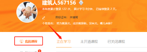 聽(tīng)課流程1