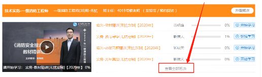 聽(tīng)課流程2