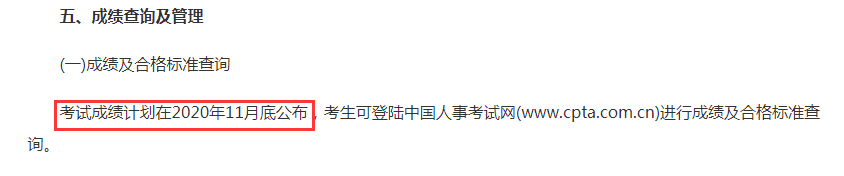 廣東成績查詢
