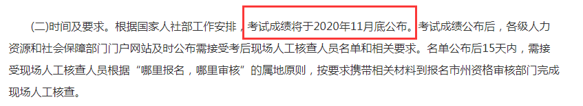 湖南成績查詢