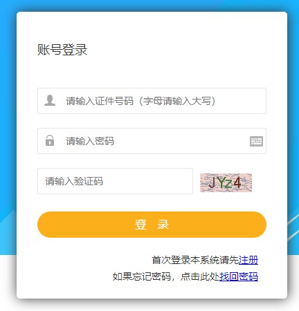 新疆二級建造師準(zhǔn)考證打印入口 新疆二級建造師準(zhǔn)考證打印入口
