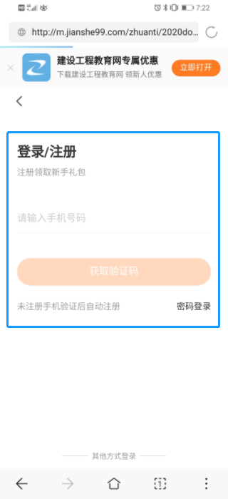 兌獎流程3
