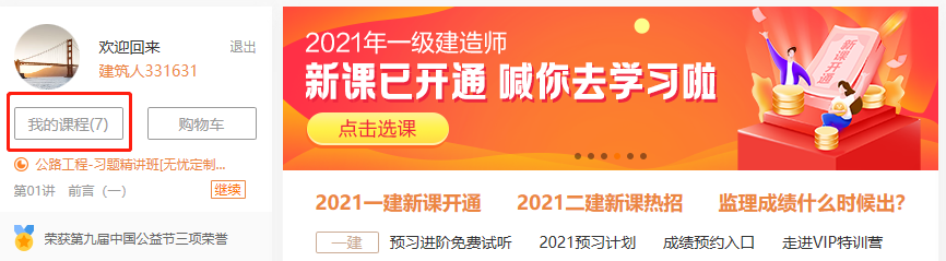 建設工程教育網