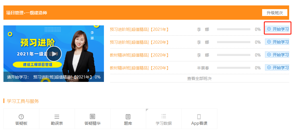 建設工程教育網