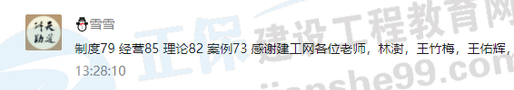 一大波房地產(chǎn)估價師來襲-2020房估成績公布，網(wǎng)校學員喜報連連！