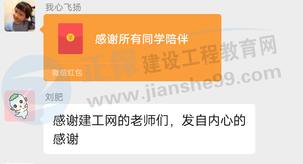 一大波房地產(chǎn)估價師來襲-2020房估成績公布，網(wǎng)校學員喜報連連！