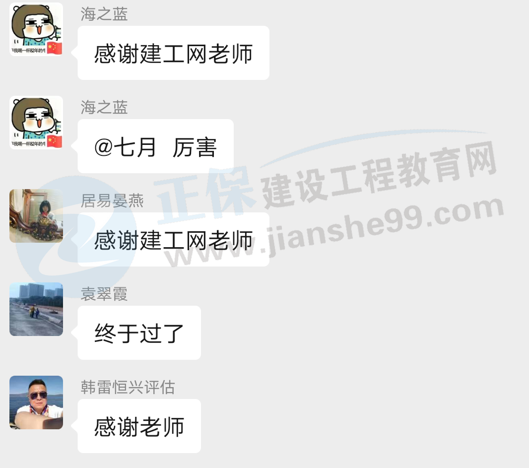一大波房地產(chǎn)估價師來襲-2020房估成績公布，網(wǎng)校學員喜報連連！