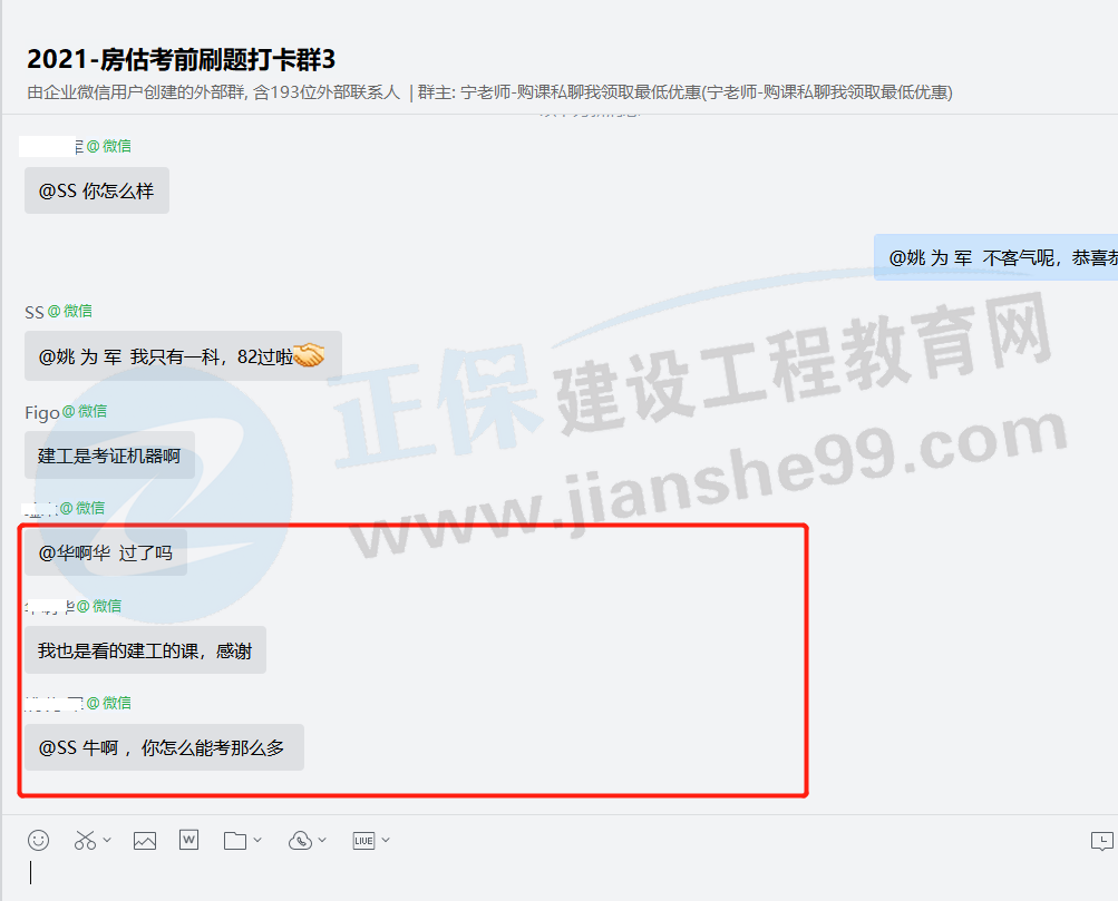 一大波房地產(chǎn)估價師來襲-2020房估成績公布，網(wǎng)校學員喜報連連！