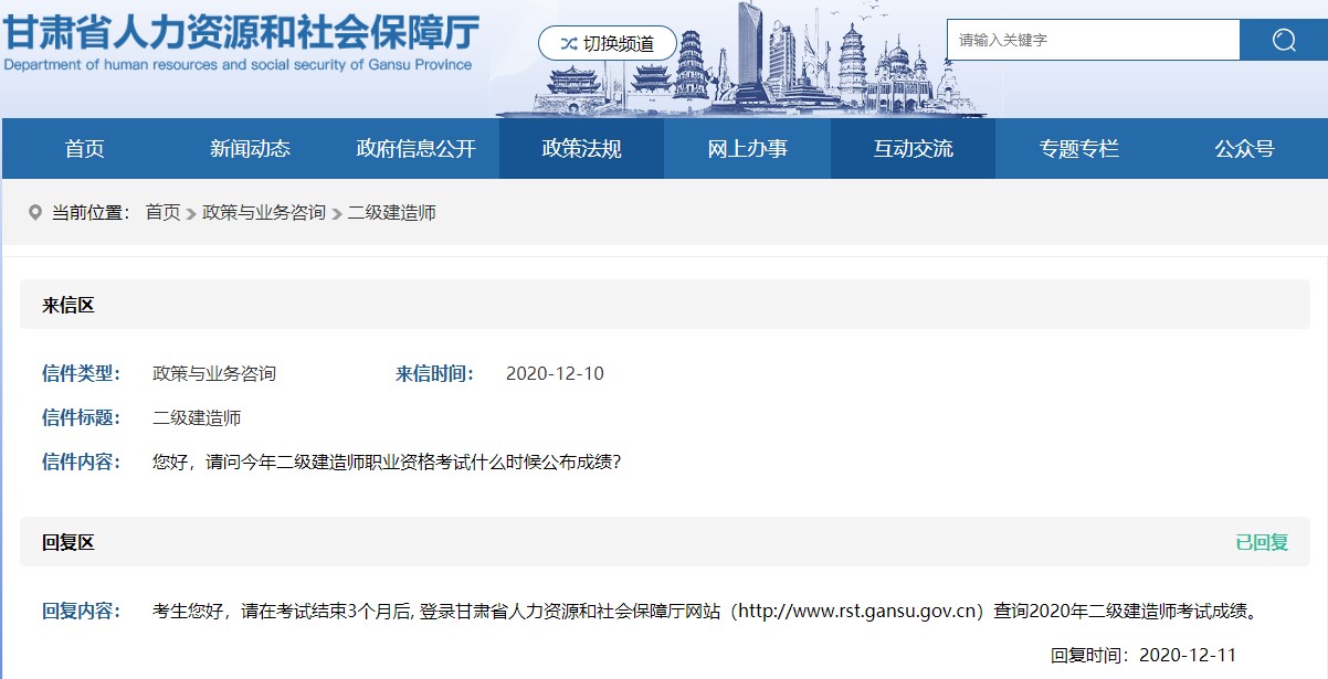 甘肅二建成績查詢時(shí)間