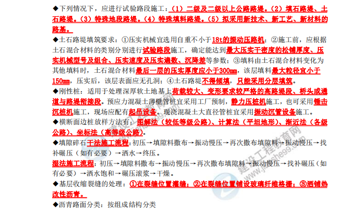 二建【沖刺提升100點(diǎn)】，單科2h考點(diǎn)速記，考前漲分20+，貴州專屬限時(shí)領(lǐng)取