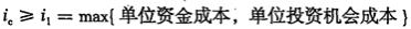 一建經(jīng)濟考點16