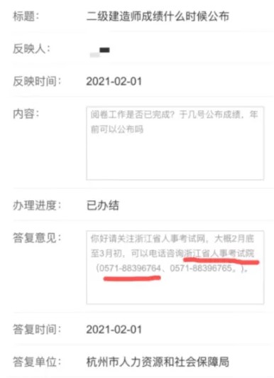 2020年浙江二級建造師考試成績查詢時(shí)間預(yù)計(jì)2月底至3月初