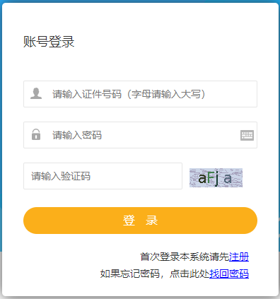 青海2021年二級(jí)建造師報(bào)名入口