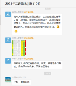 考試信息提醒