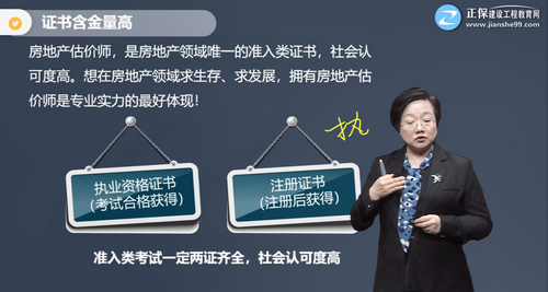 社會認可度高