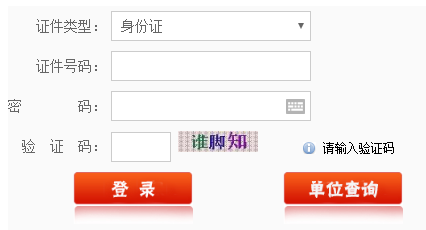 福建成績(jī)查詢