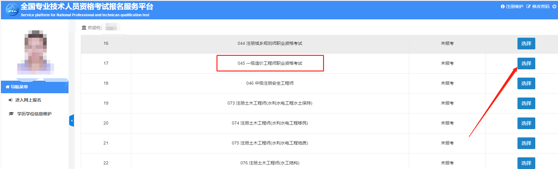 報(bào)名入口