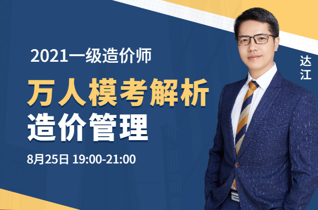 造價(jià)管理萬(wàn)人?？? class=