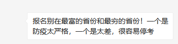 關于房估停考