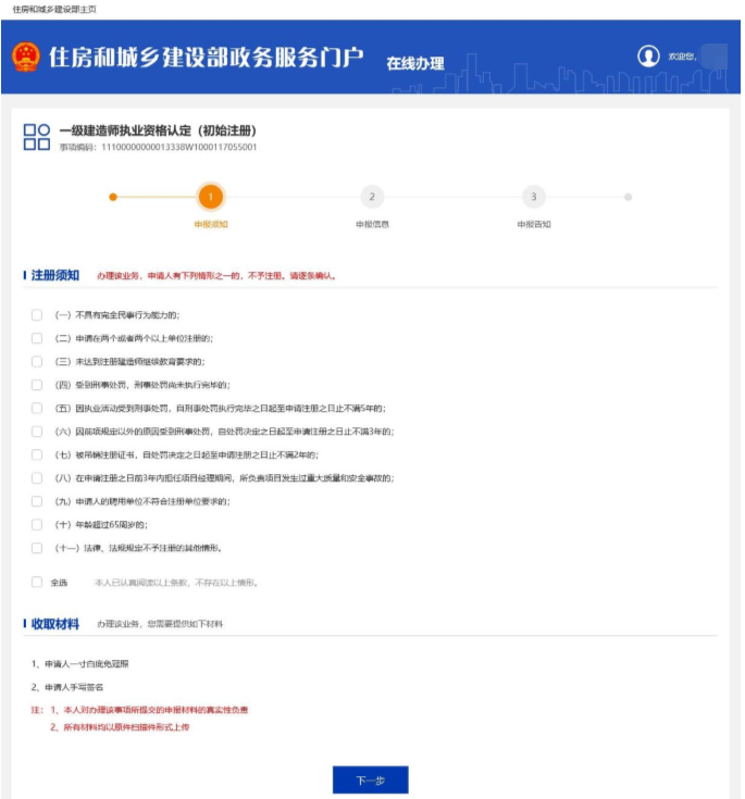 一級(jí)建造師電子證書(shū)