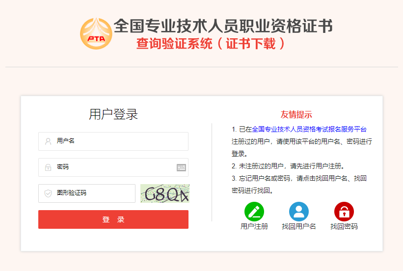 安全證書 安全證書