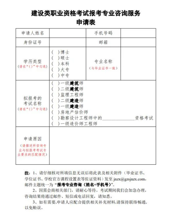 二級(jí)建造師報(bào)名
