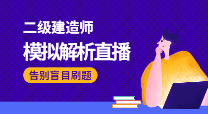二建?？贾辈? suffix=