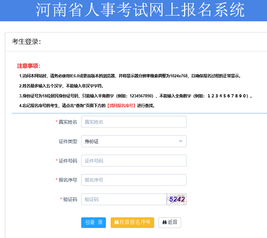 河南二建準(zhǔn)考證打印