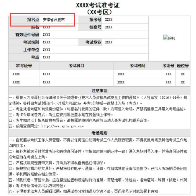 安徽安全工程師證書(shū)領(lǐng)取 安徽安全工程師證書(shū)領(lǐng)取