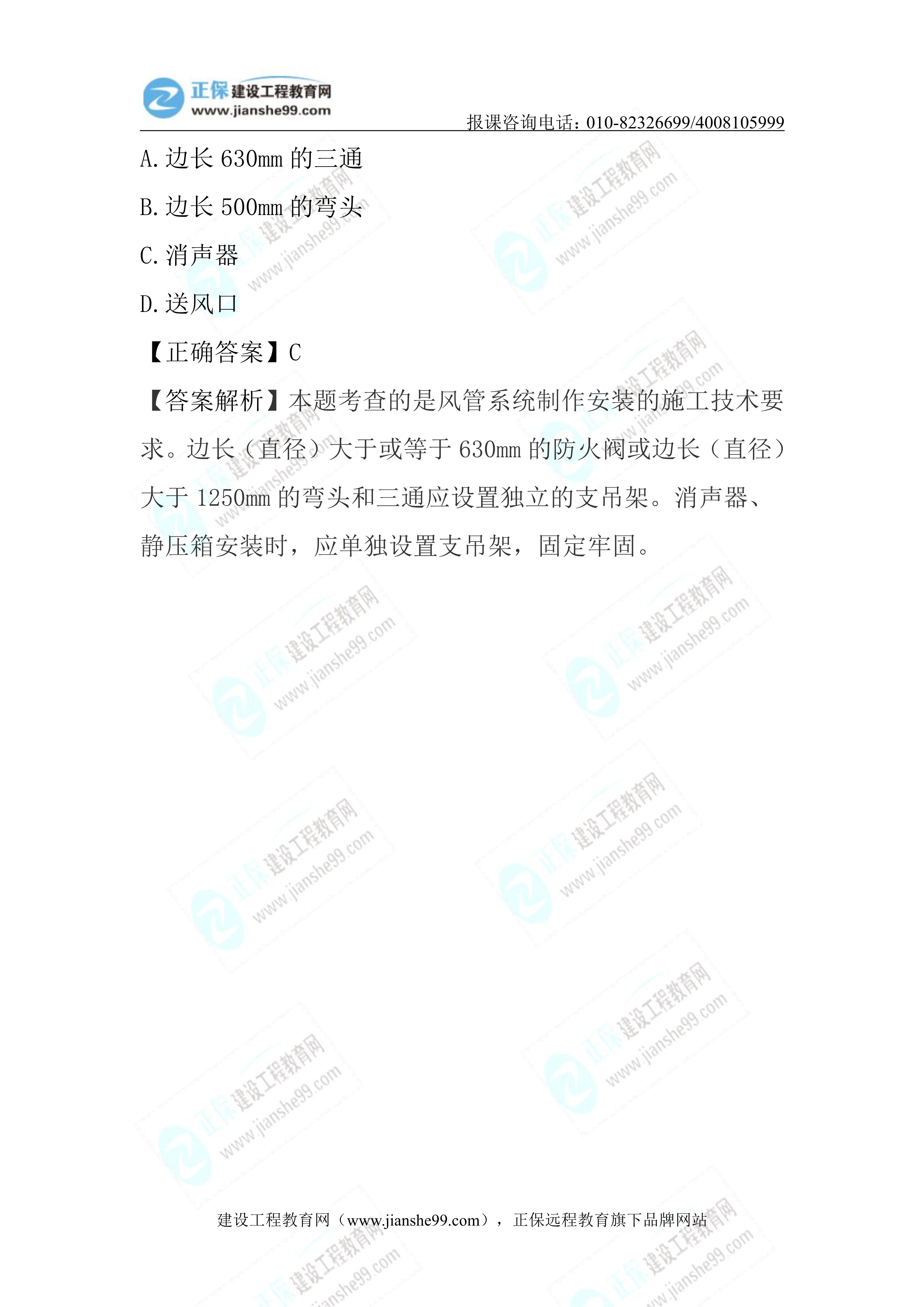 2023年《機電實務》試題(6月4日)2批次05 2023年《機電實務》試題(6月4日)2批次05
