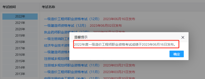 一造補(bǔ)考 一造補(bǔ)考