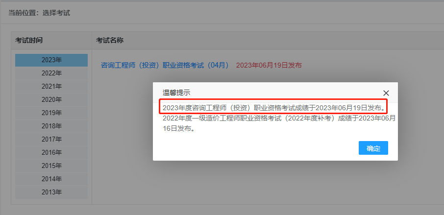 咨詢成績(jī)