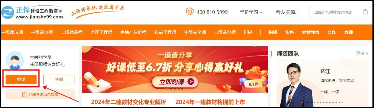 網站登錄 網站登錄