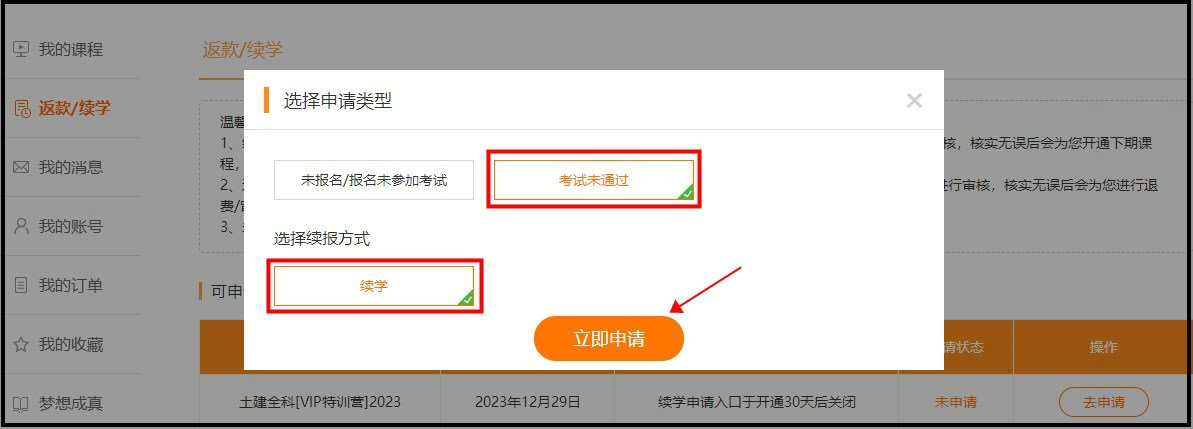 立即申請 立即申請