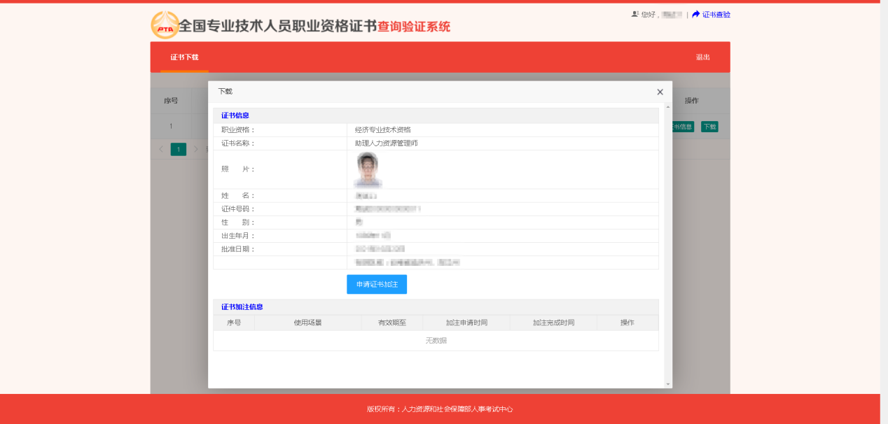 安全工程師證書7 安全工程師證書7