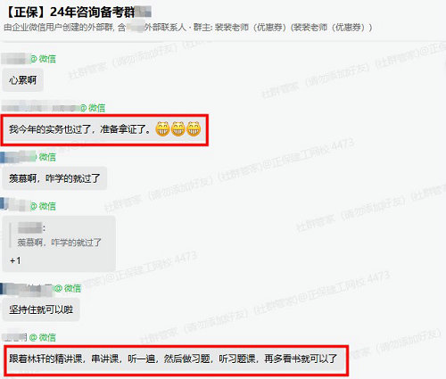 準(zhǔn)備拿證了！已通過(guò)注冊(cè)咨詢工程師考試 一起來(lái)分享喜悅！