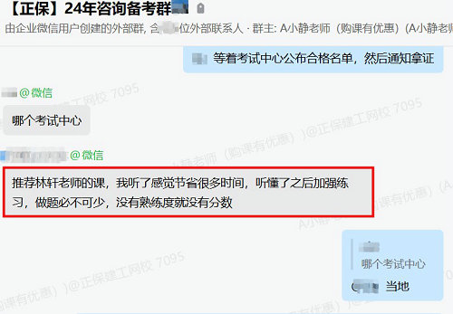 準(zhǔn)備拿證了！已通過(guò)注冊(cè)咨詢工程師考試 一起來(lái)分享喜悅！
