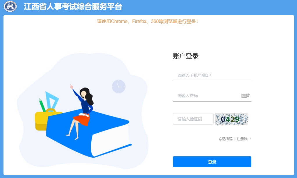 江西二造成績(jī)查詢(xún)